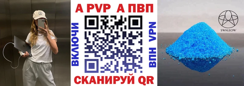 A PVP СК Купить закладки Пестово