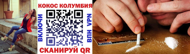 COCAIN Боливия Купить где Пестово