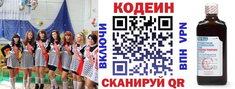 Кодеиновый сироп Lean Purple Drank Купить где Пестово