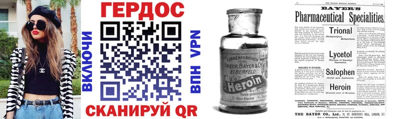 Героин белый  Купить закладки  Пестово 