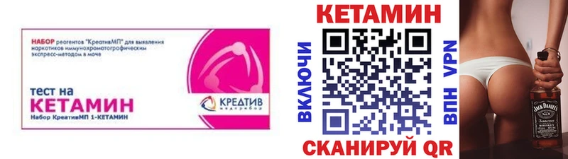 Кетамин VHQ  Купить закладки  Пестово 
