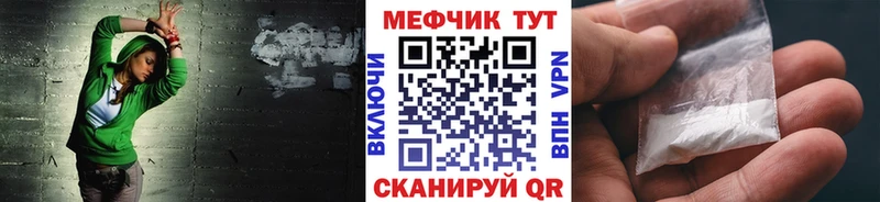 Купить где Пестово Меф mephedrone