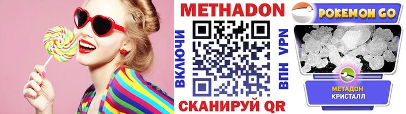 Метадон мёд  Купить закладки  Пестово 
