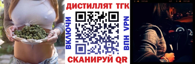 Купить где  Пестово  Дистиллят ТГК вейп с тгк 